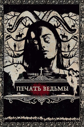 Постер «Luz»