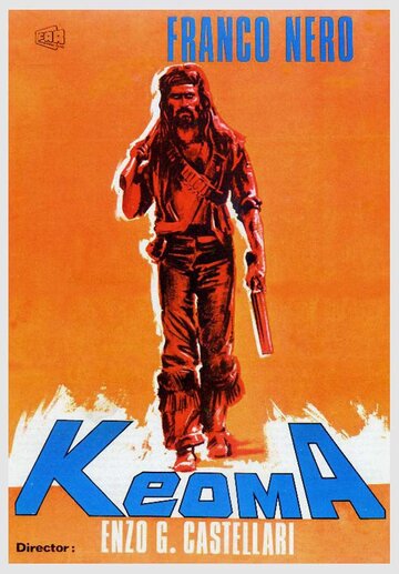 Постер «Кеома»