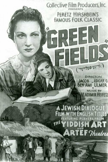 Постер «Green Fields»