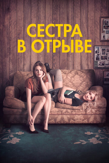 Год впечатляющего человека