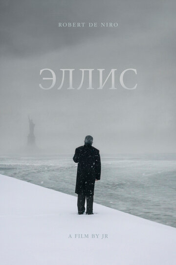 Постер «Эллис»