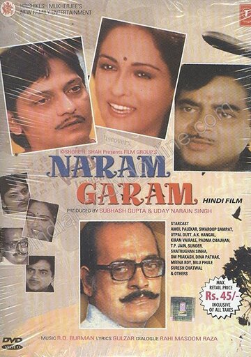 Постер «Naram Garam»