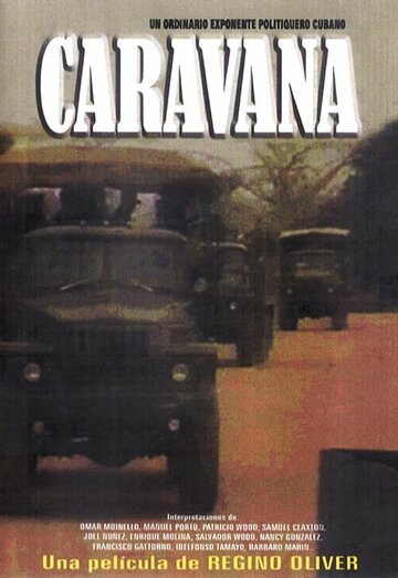 Постер «Караван»