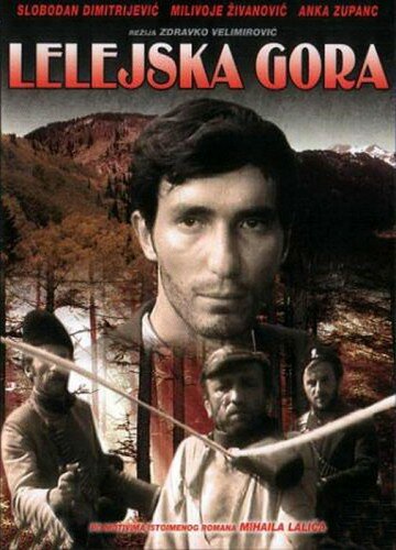 Постер «Лелейская гора»