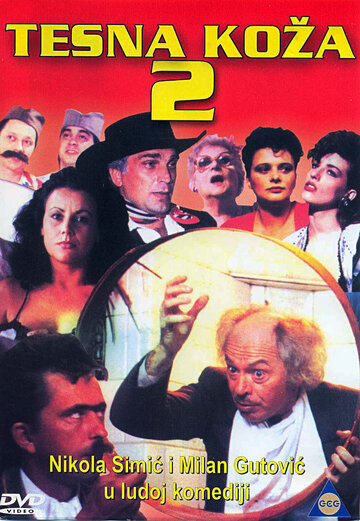 Постер «Tesna koza 2»